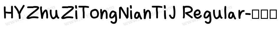 HYZhuZiTongNianTiJ Regular字体转换